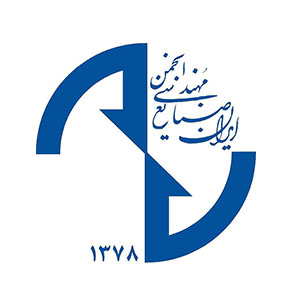 انجمن مهندسی صنایع ایران