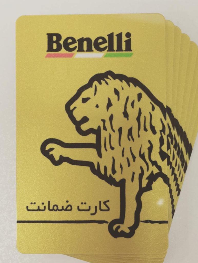 کارت گارانتی کارت گارانتی